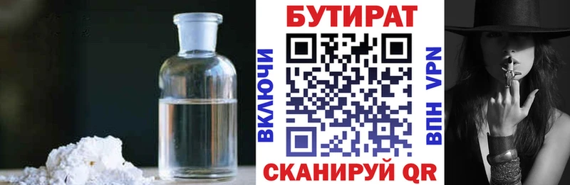 БУТИРАТ вода это как зайти Льгов наркотики ссылка на мегу tor