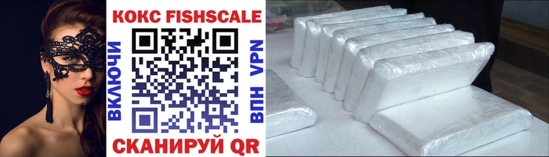 Cocaine FishScale Льгов