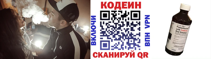 что такое   Льгов  Кодеин Purple Drank 