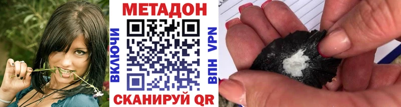 МЕТАДОН мёд  где купить наркотик  Льгов 